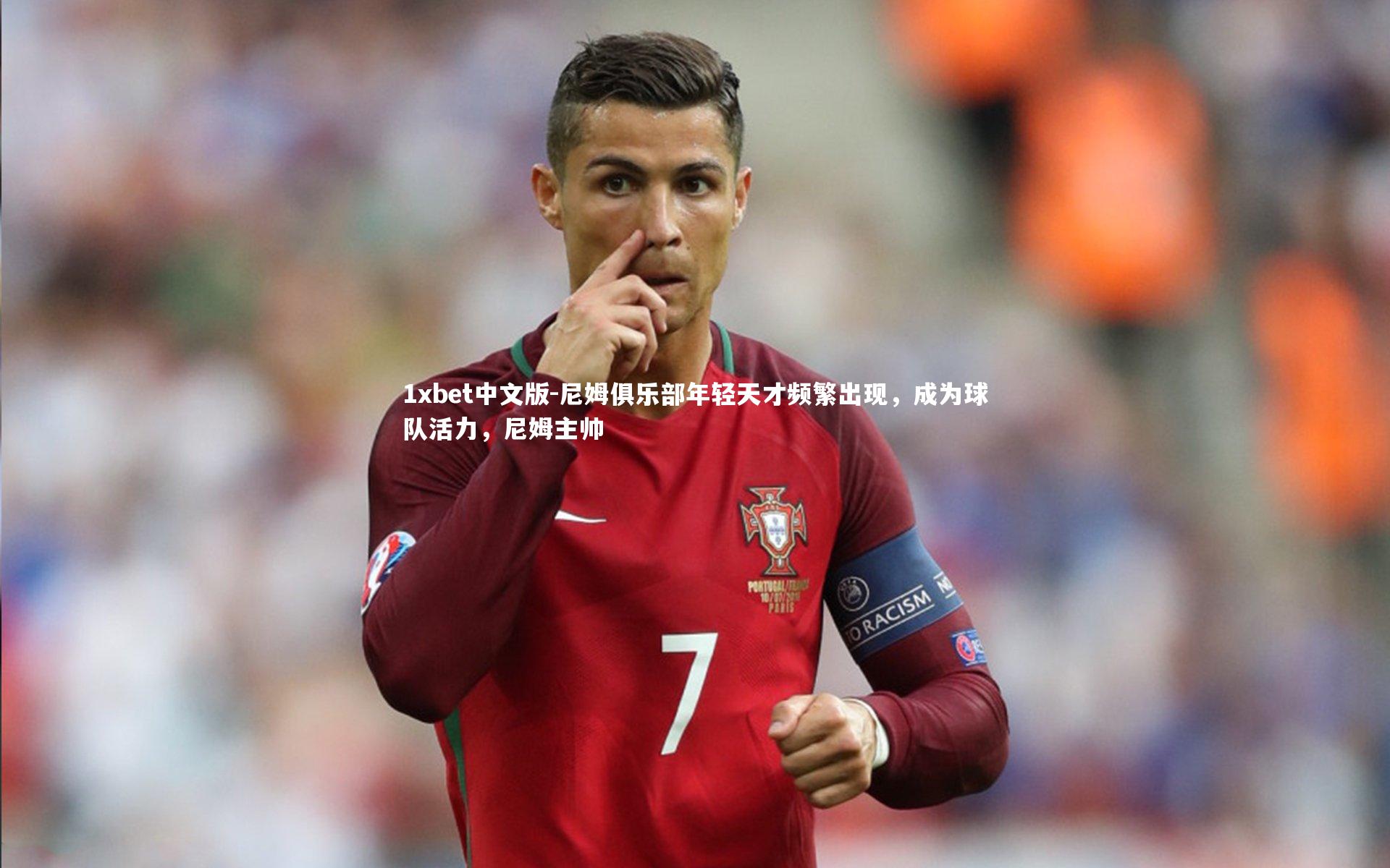 尼姆俱乐部年轻天才频繁出现,成为球队活力,尼姆主帅