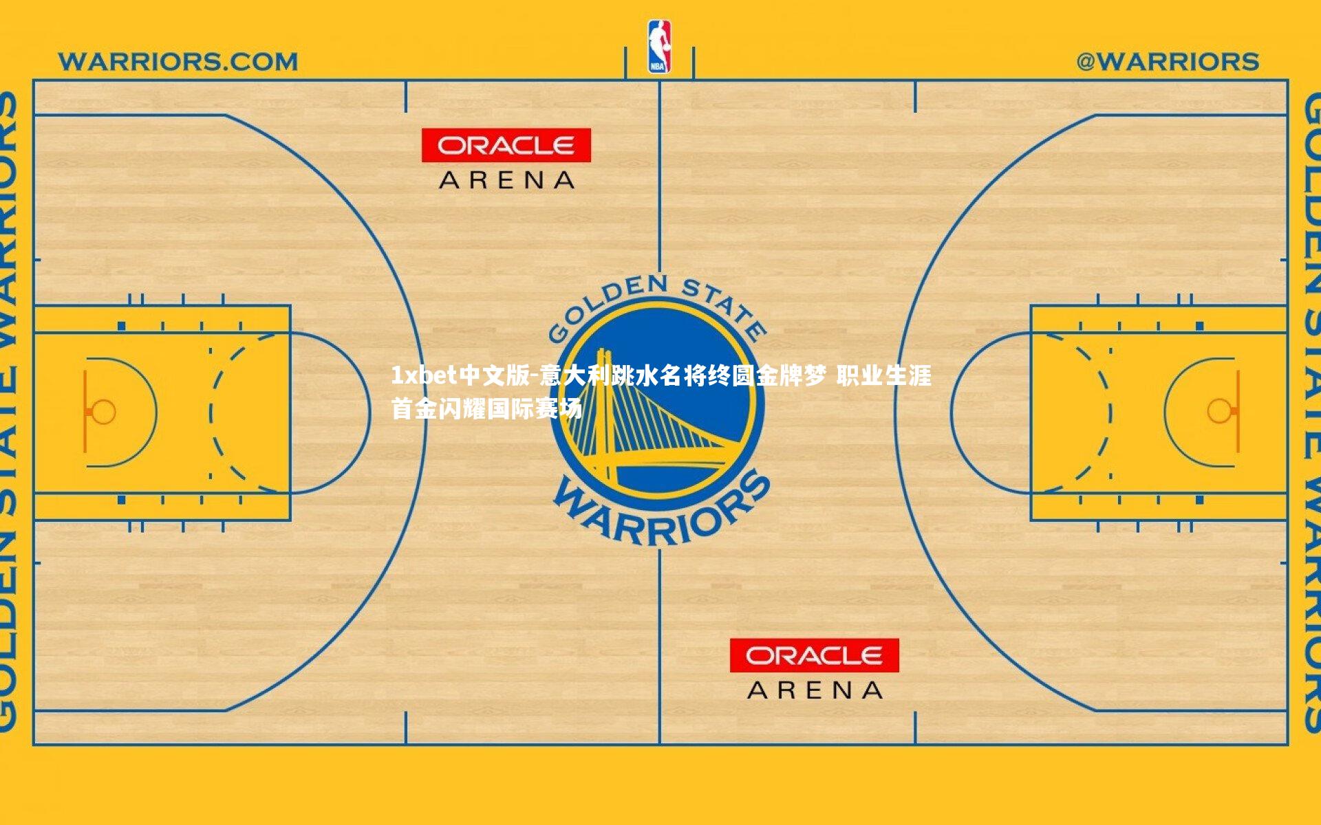 意大利跳水名将终圆金牌梦 职业生涯首金闪耀国际赛场