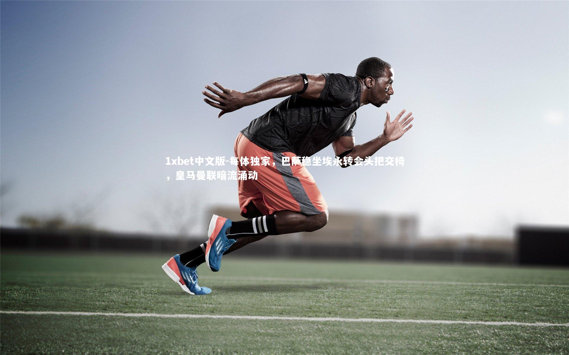 每体独家,巴萨稳坐埃永转会头把交椅,皇马曼联暗流涌动