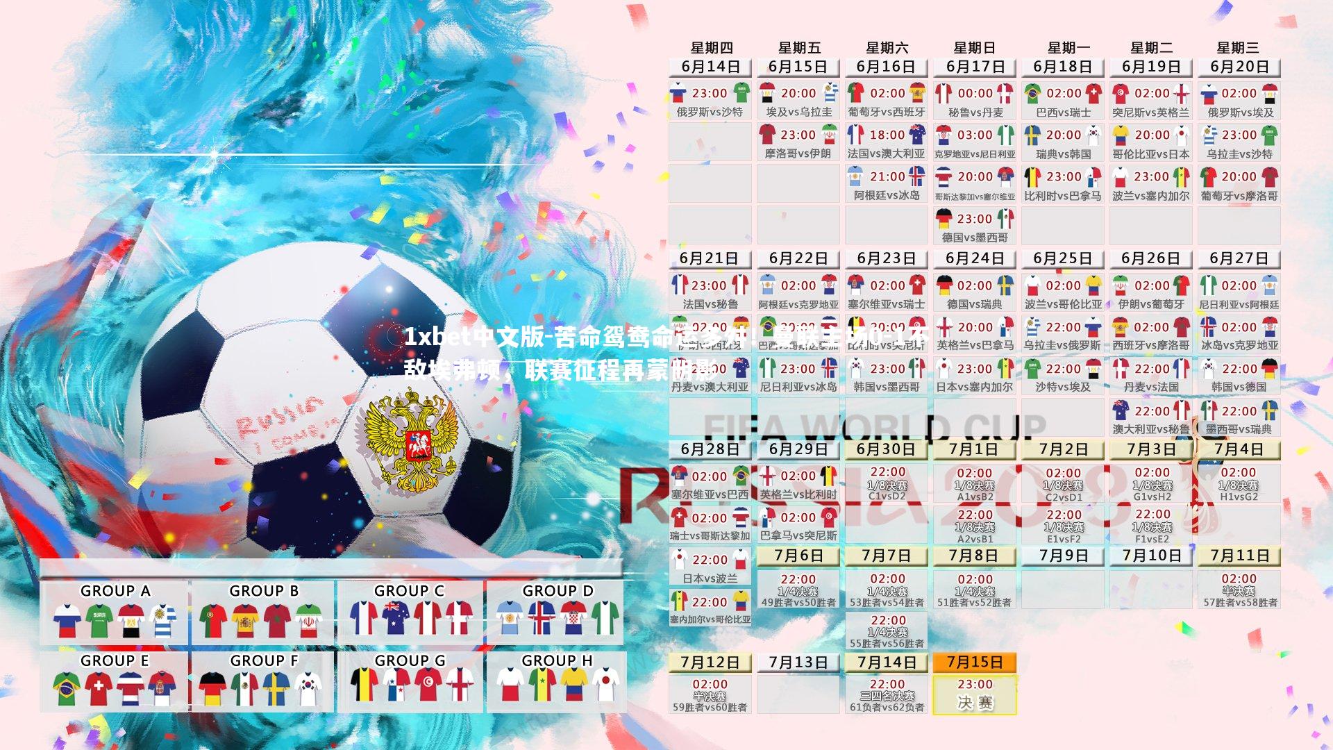 苦命鸳鸯命运多舛！曼联主场0-1不敌埃弗顿，联赛征程再蒙阴影