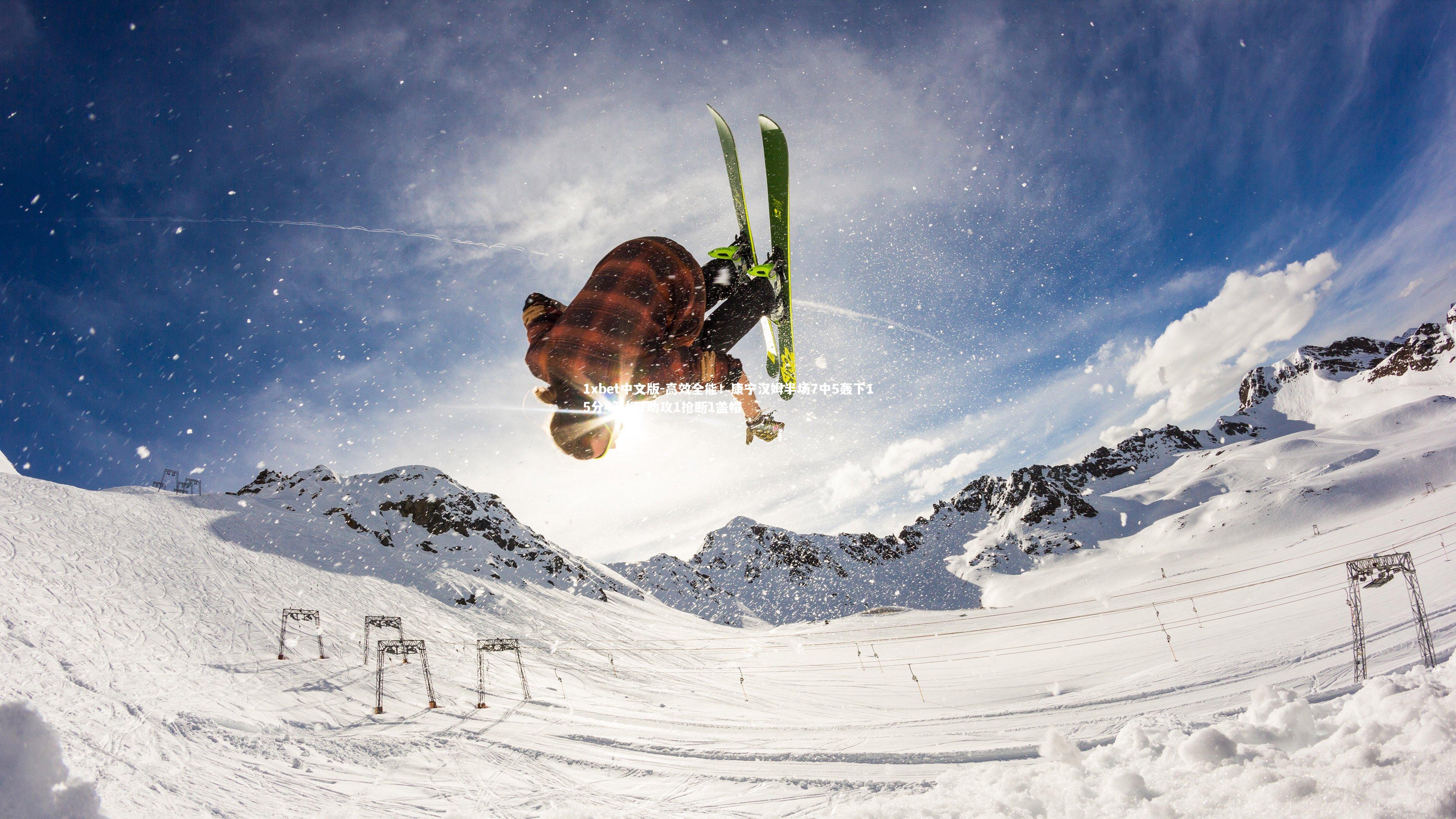 高效全能！康宁汉姆半场7中5轰下15分4篮板7助攻1抢断1盖帽